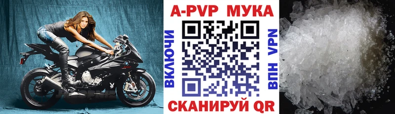 A-PVP кристаллы Купить где Кедровый