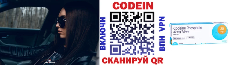 Кодеиновый сироп Lean напиток Lean (лин) Купить Кедровый